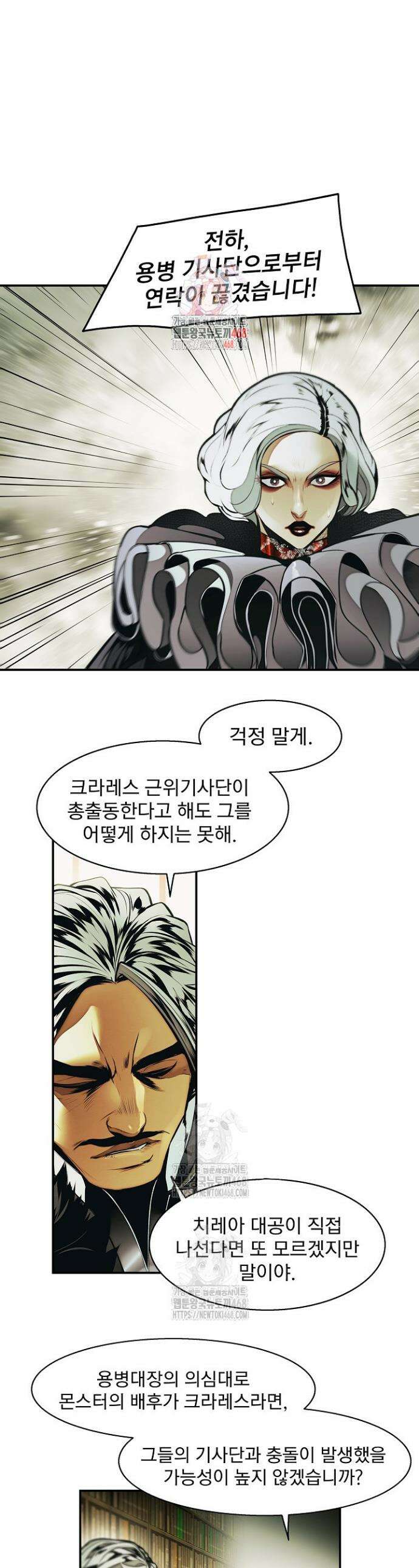 묵향 다크레이디 269화 1