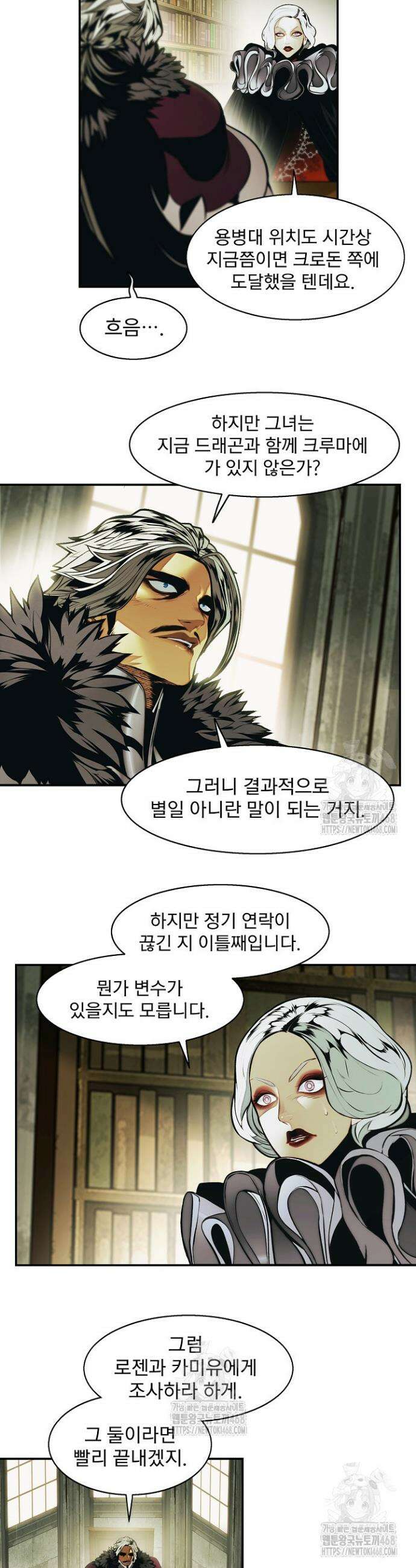 묵향 다크레이디 269화 2