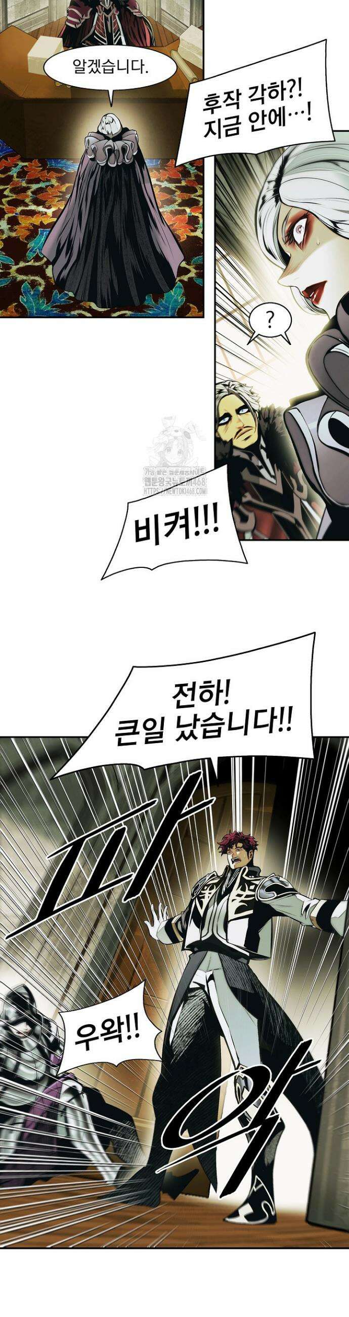 묵향 다크레이디 269화 3