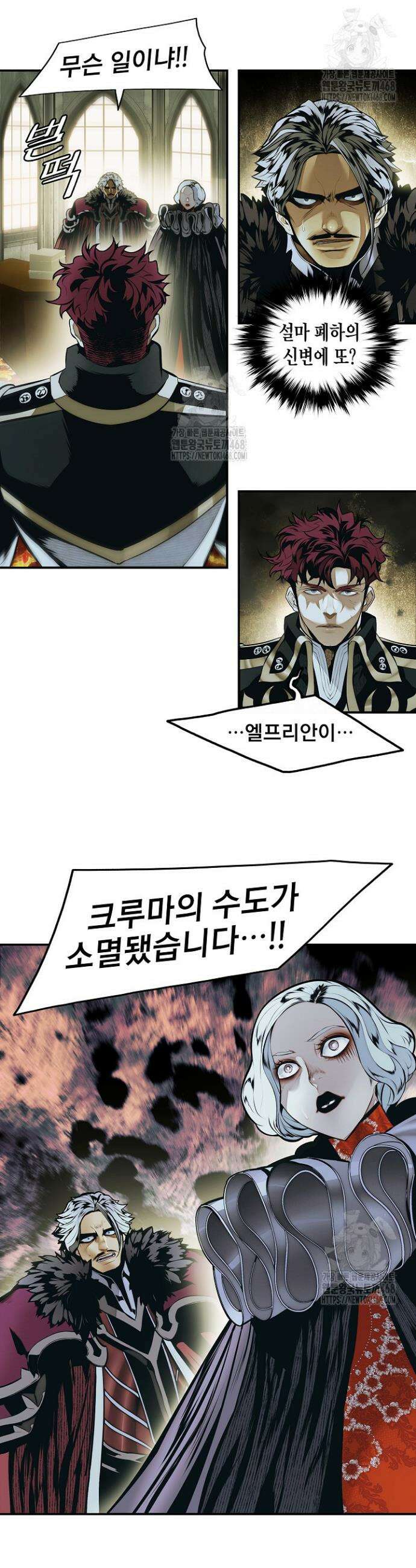 묵향 다크레이디 269화 4