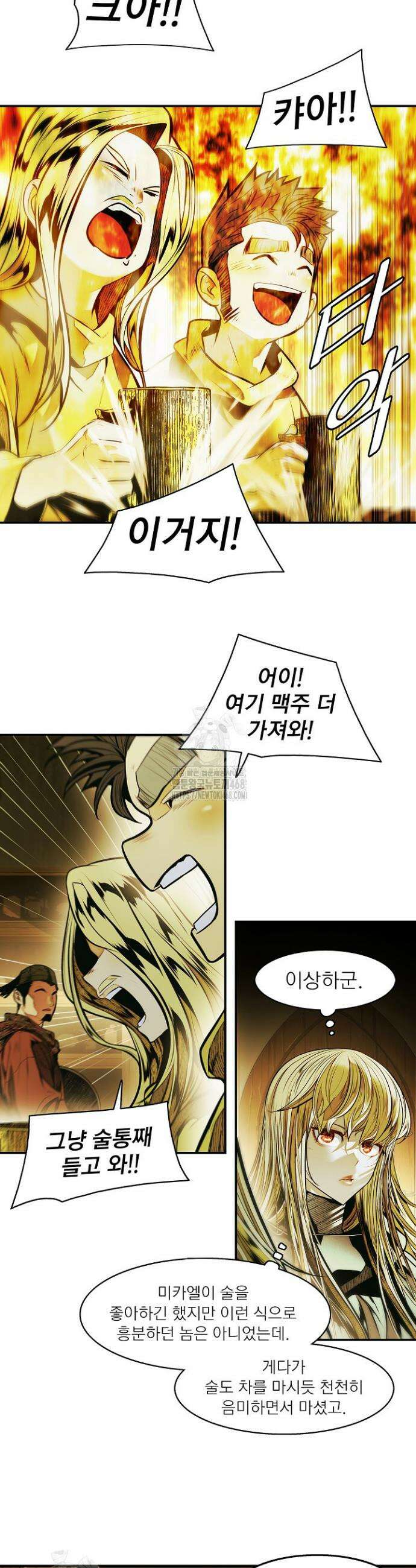 묵향 다크레이디 269화 8
