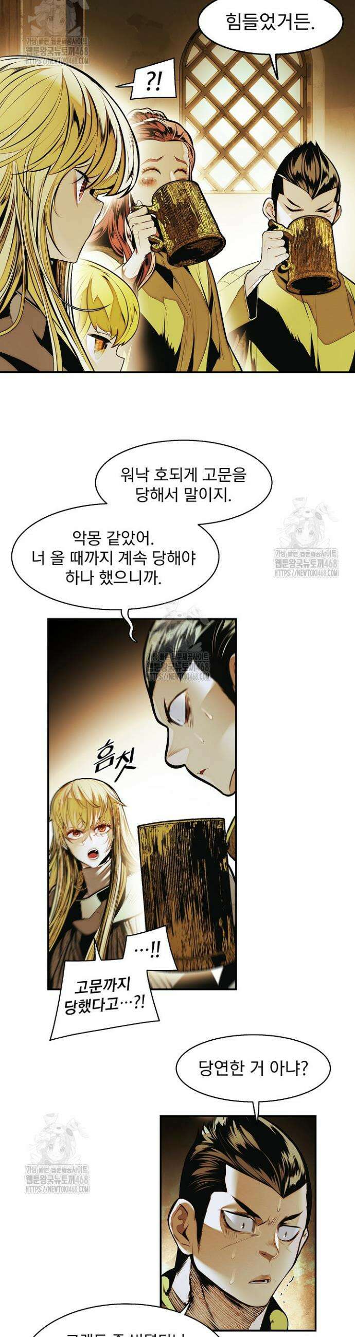 묵향 다크레이디 269화 9