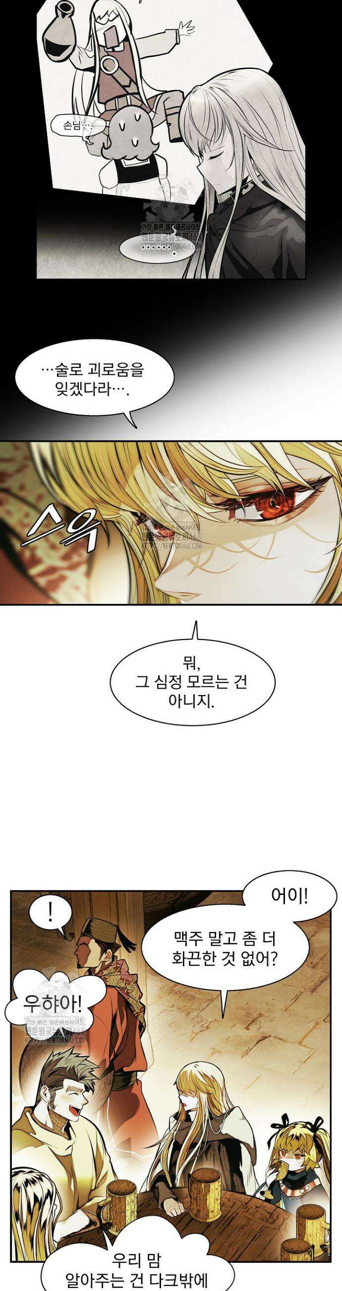 묵향 다크레이디 269화 11