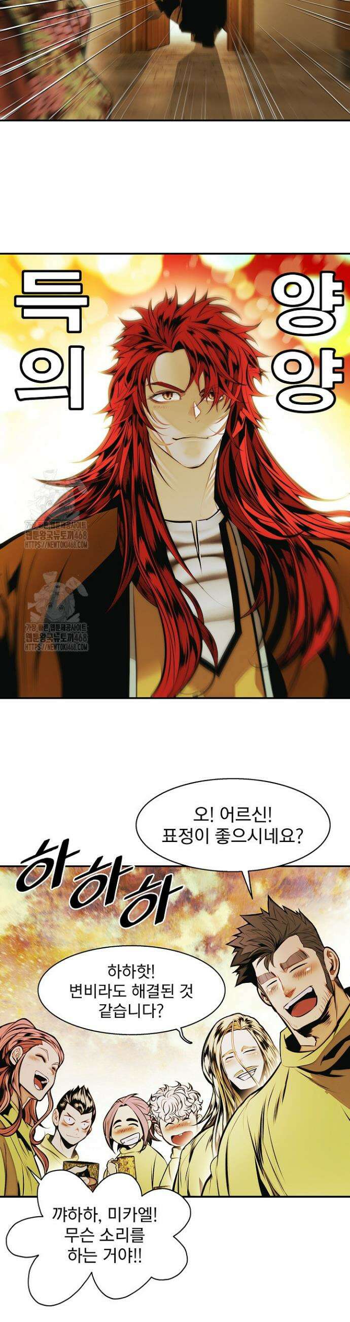 묵향 다크레이디 269화 14