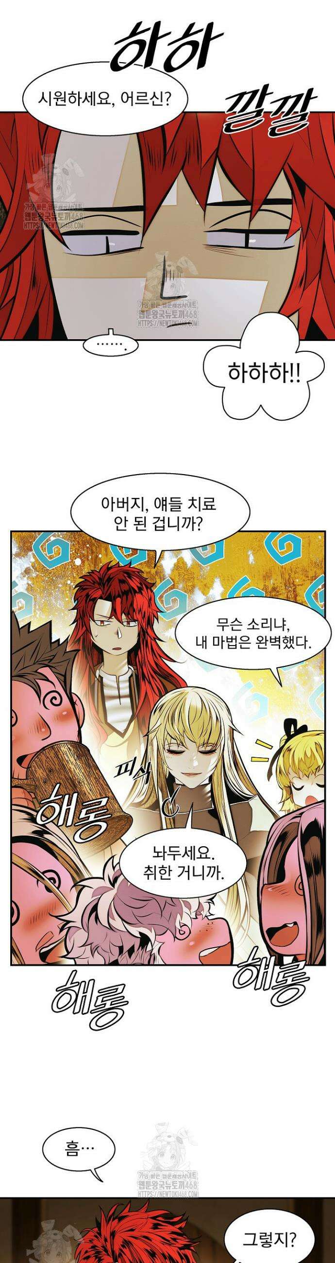 묵향 다크레이디 269화 15