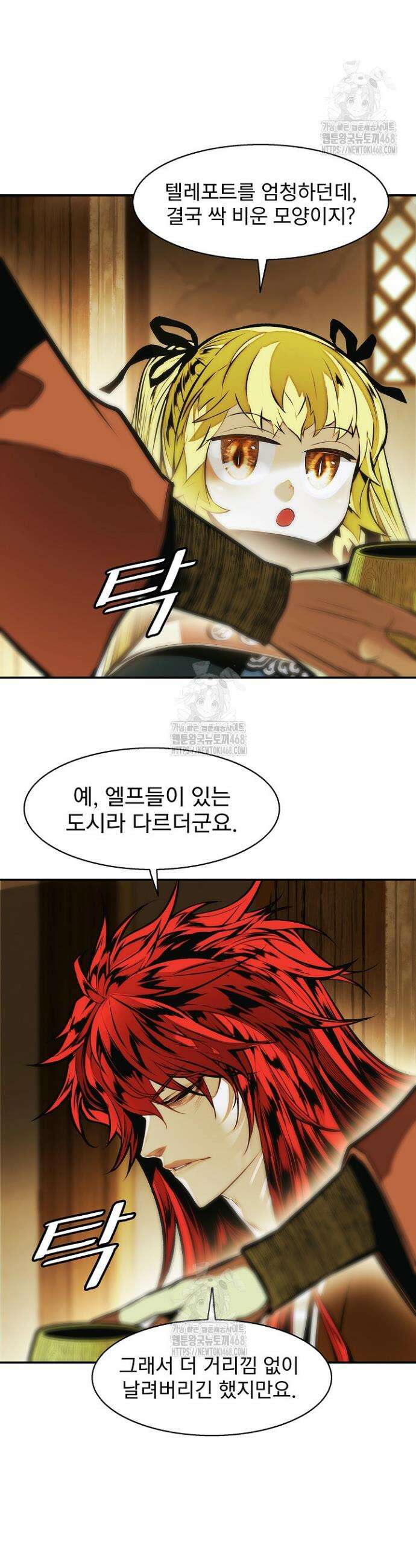 묵향 다크레이디 269화 17