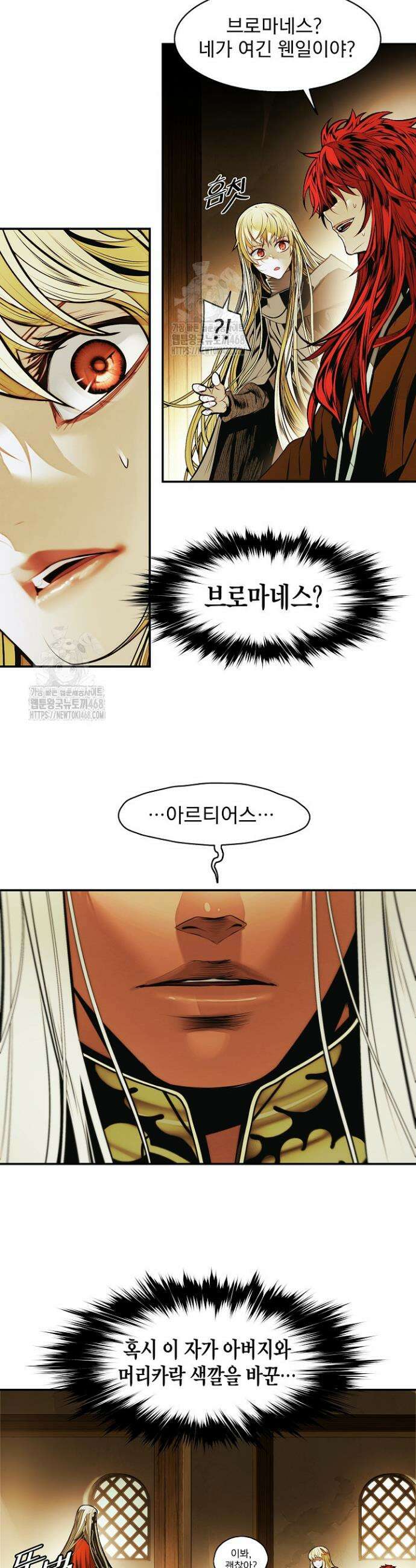 묵향 다크레이디 269화 24