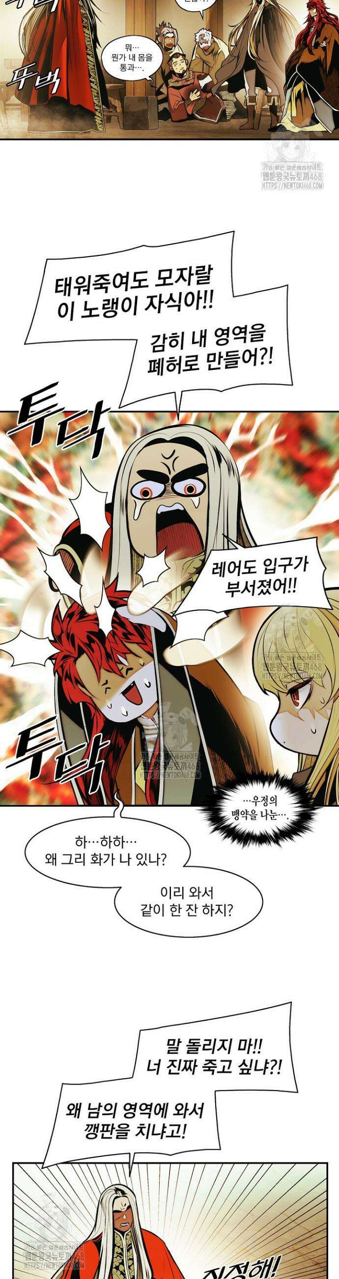 묵향 다크레이디 269화 25