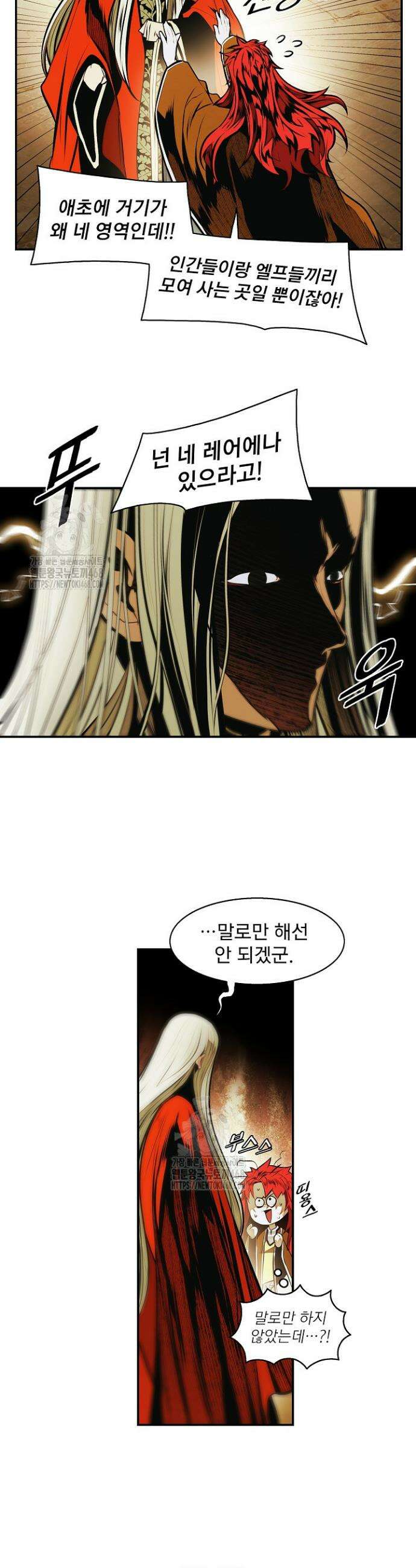 묵향 다크레이디 269화 26