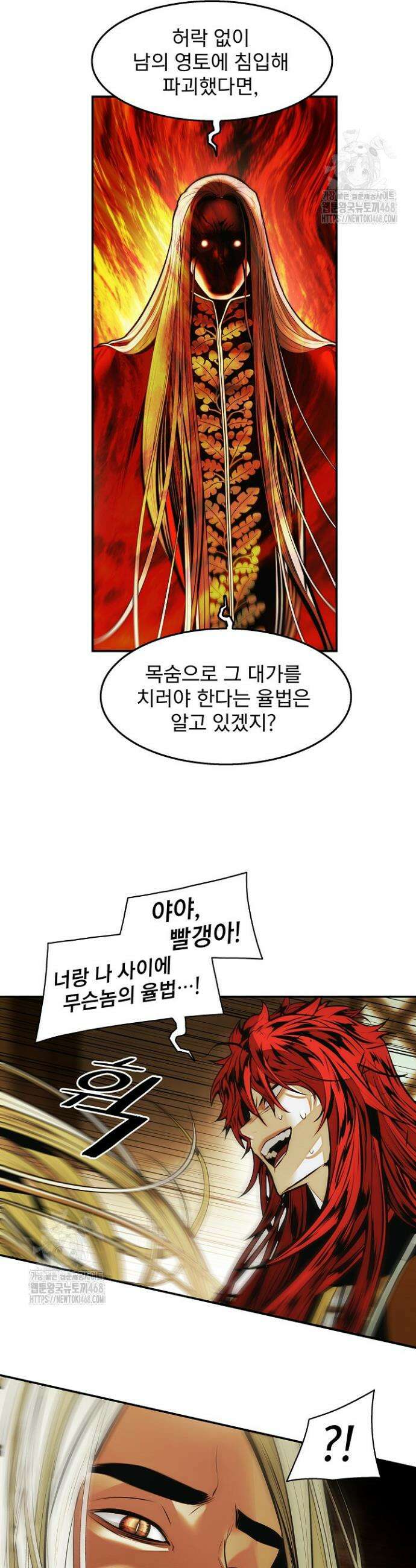 묵향 다크레이디 269화 27