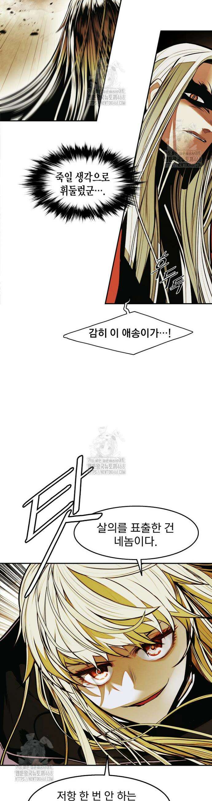 묵향 다크레이디 269화 30