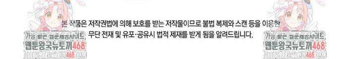 묵향 다크레이디 269화 36