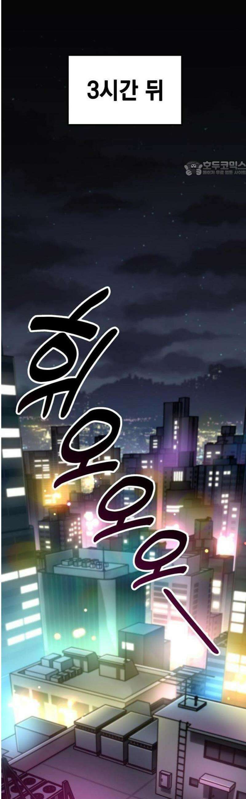 1초에 100만원 1화 : 천금보 1 5
