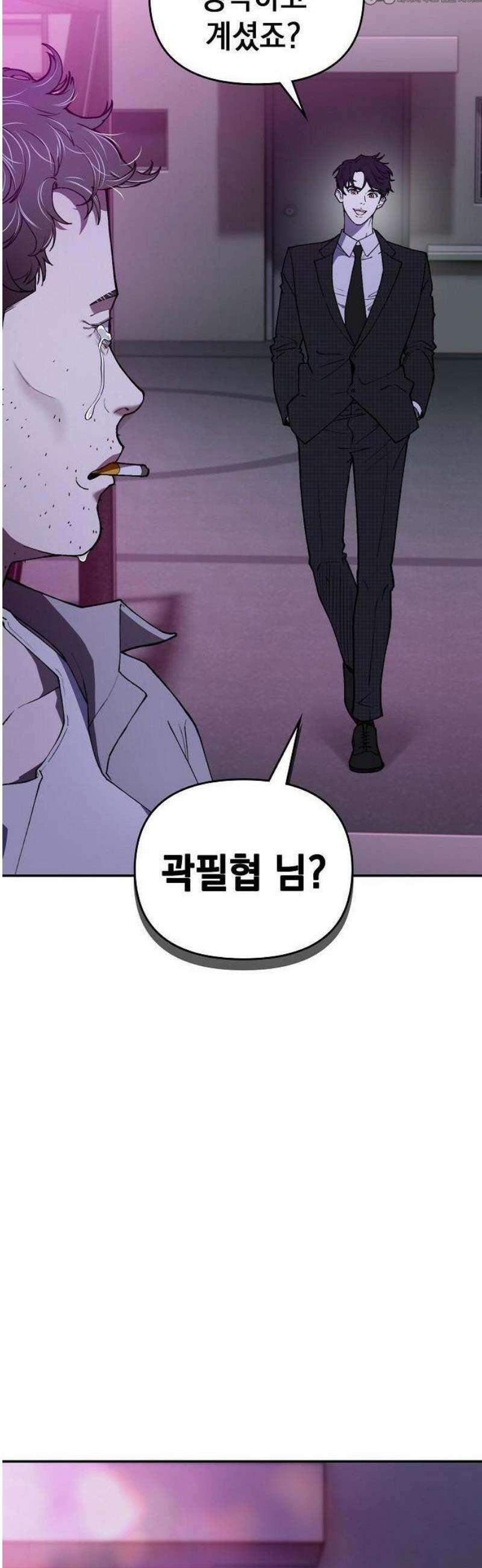 1초에 100만원 1화 : 천금보 1 10