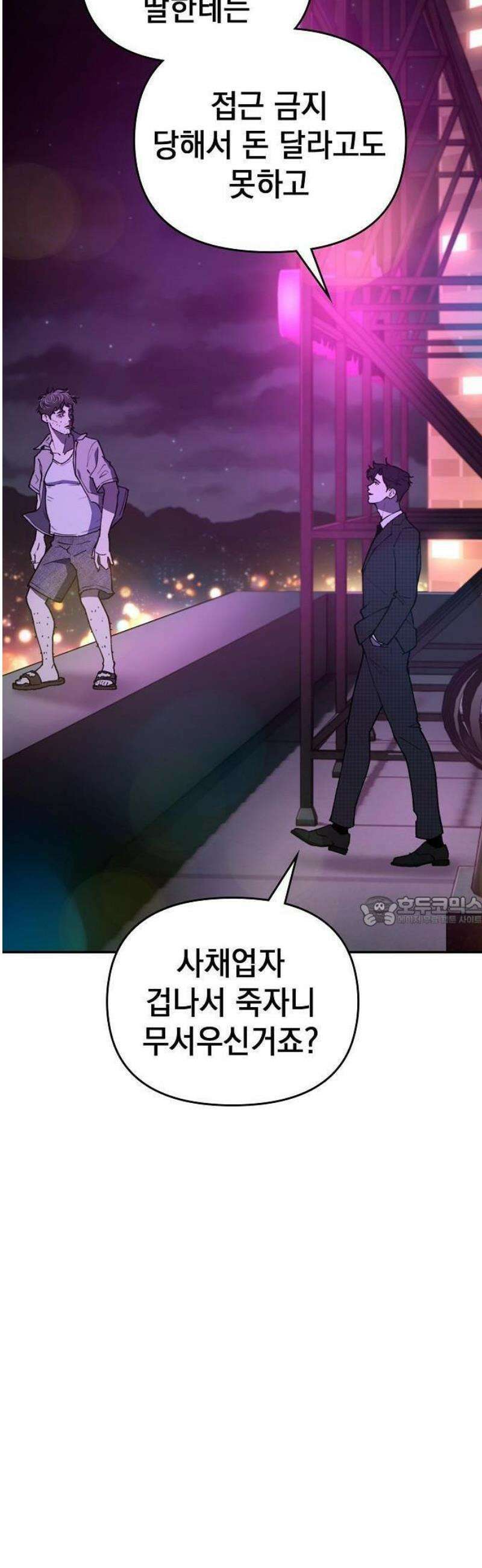 1초에 100만원 1화 : 천금보 1 13
