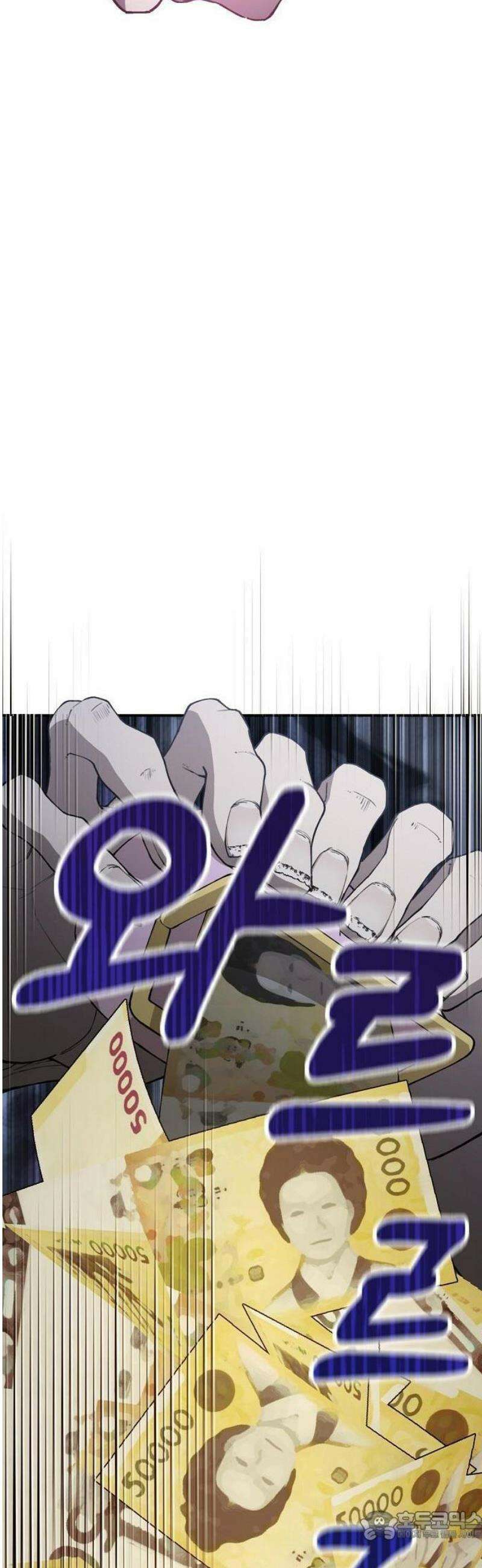 1초에 100만원 1화 : 천금보 1 15
