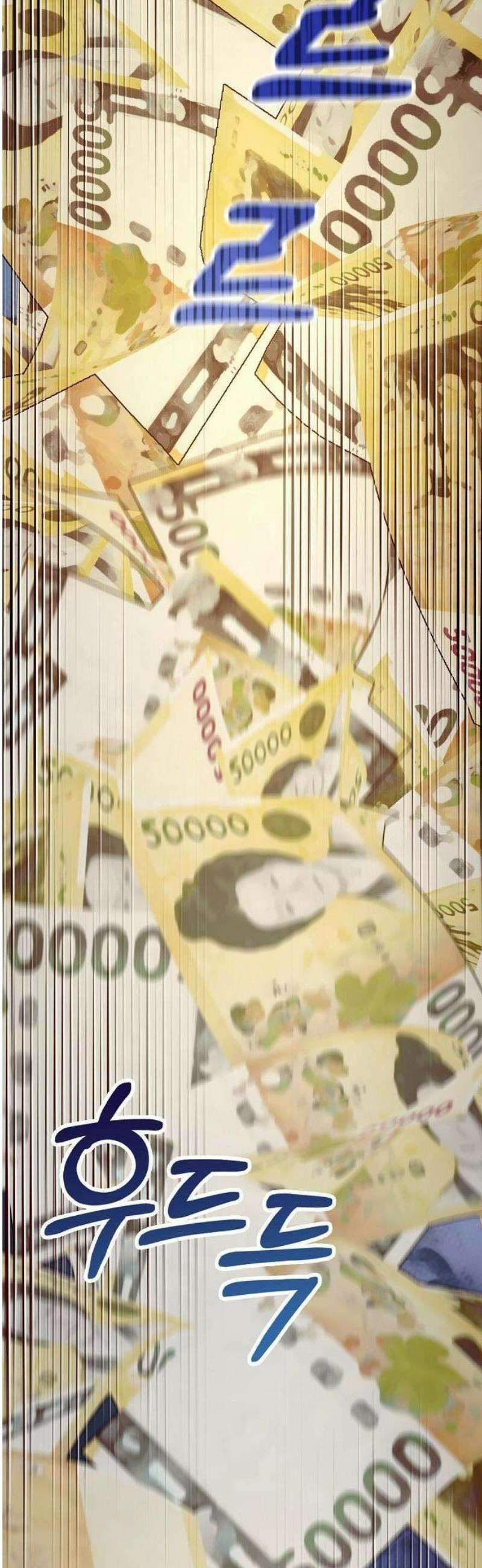 1초에 100만원 1화 : 천금보 1 16