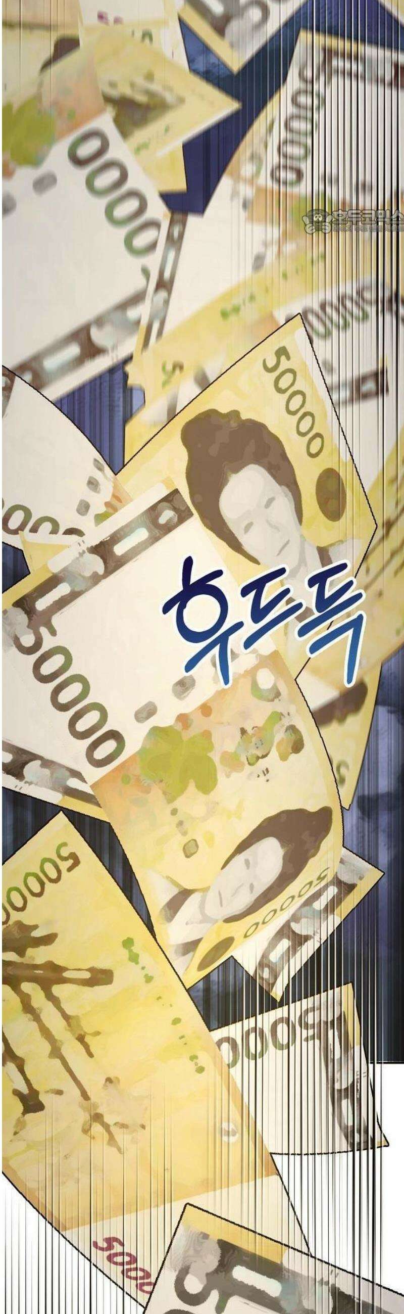 1초에 100만원 1화 : 천금보 1 17