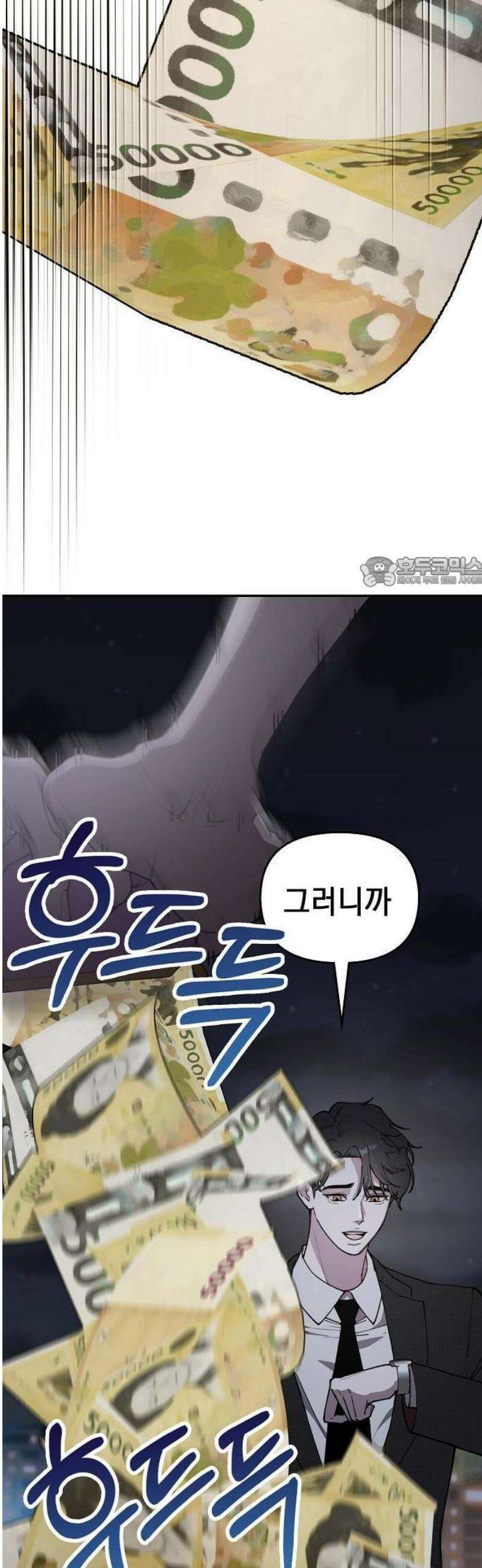 1초에 100만원 1화 : 천금보 1 18