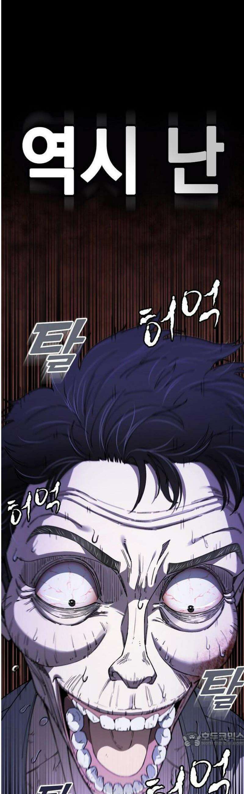 1초에 100만원 1화 : 천금보 1 27