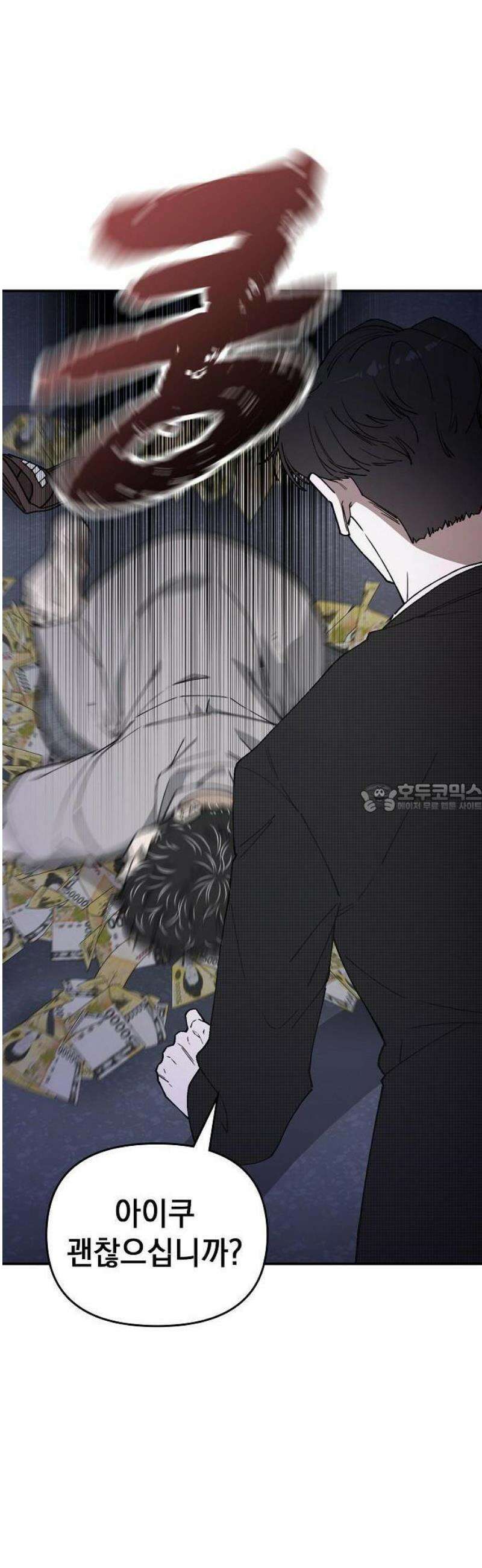 1초에 100만원 1화 : 천금보 1 31