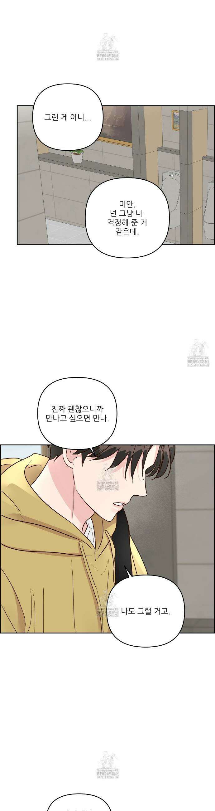 저온화상 30화 4