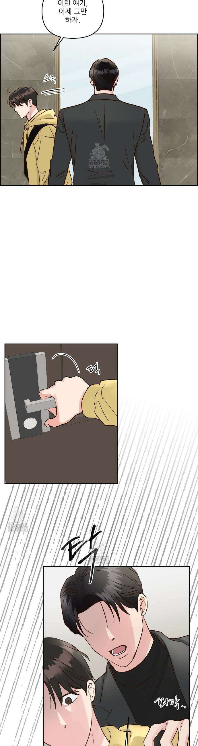 저온화상 30화 5