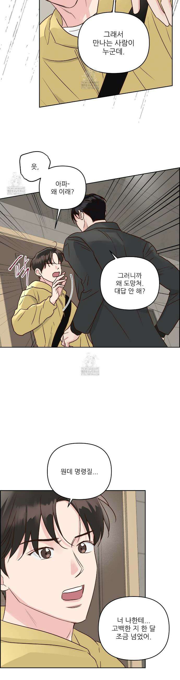 저온화상 30화 6