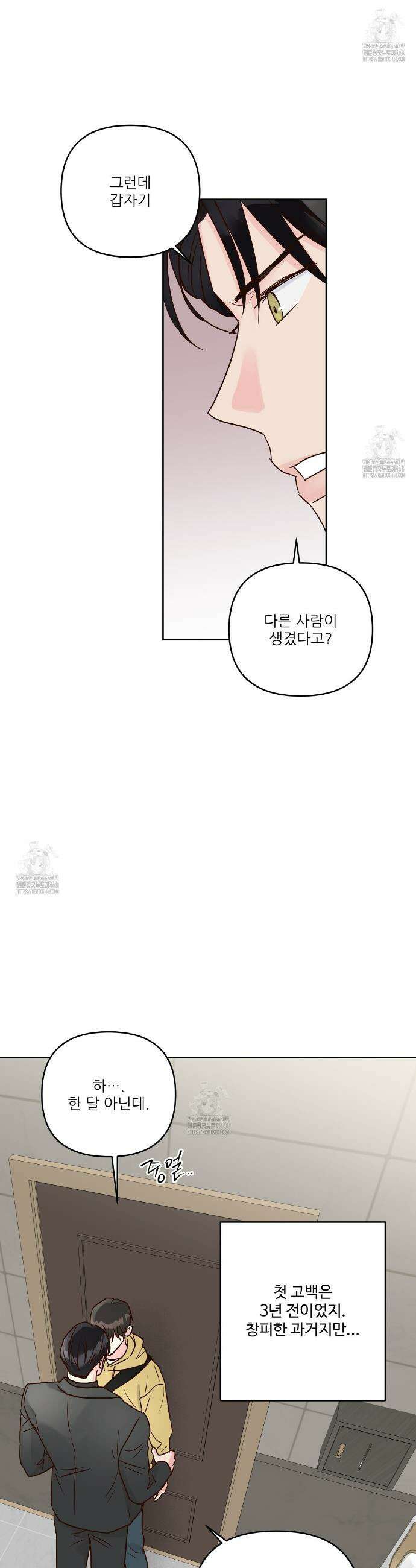 저온화상 30화 7