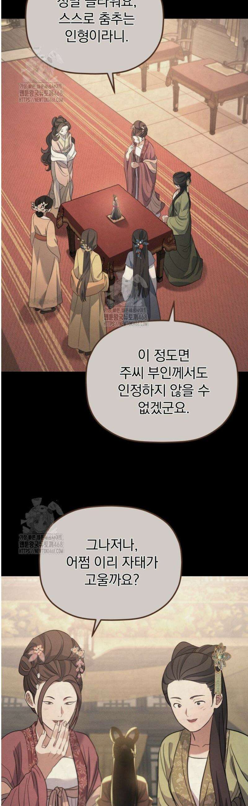 은해상단 막내아들 37화 7
