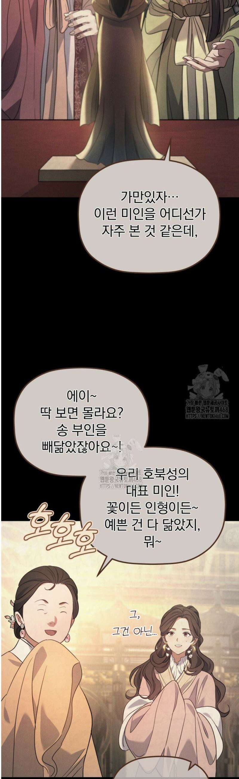 은해상단 막내아들 37화 8