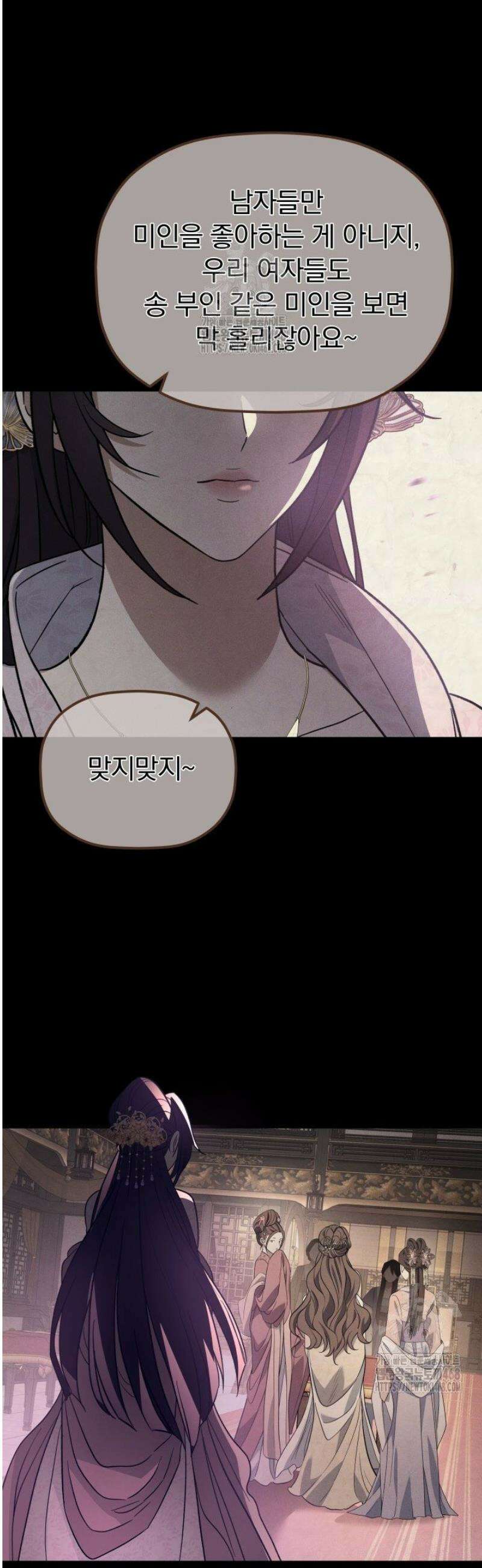 은해상단 막내아들 37화 10