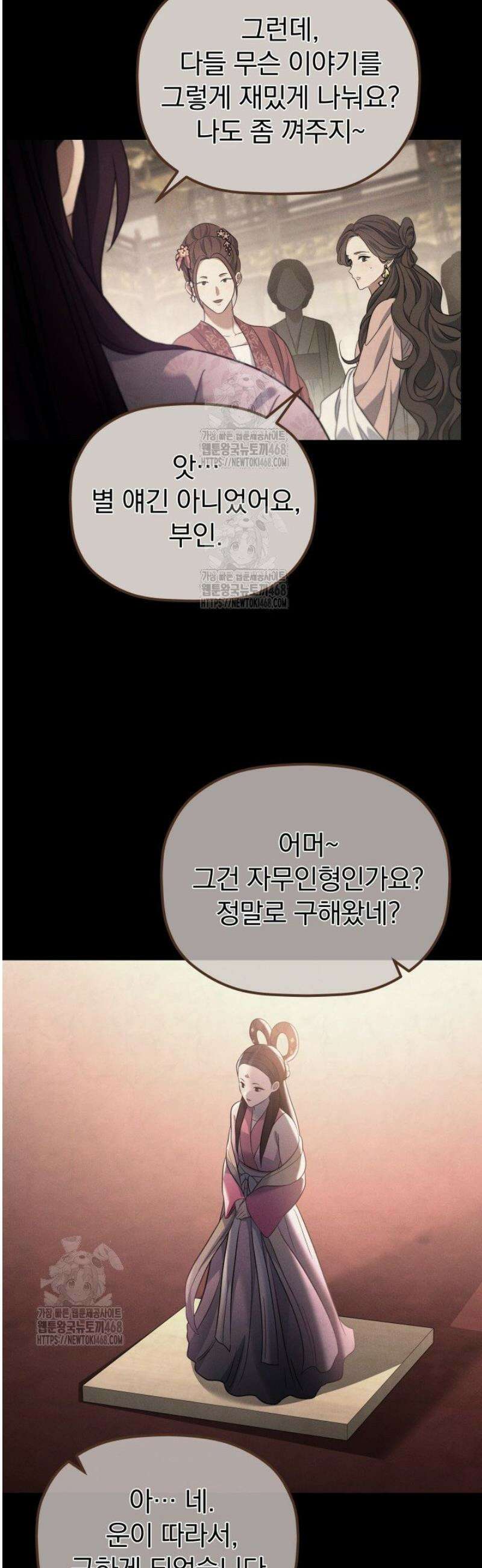 은해상단 막내아들 37화 12