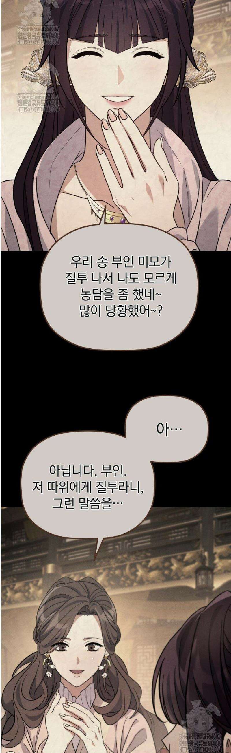 은해상단 막내아들 37화 16