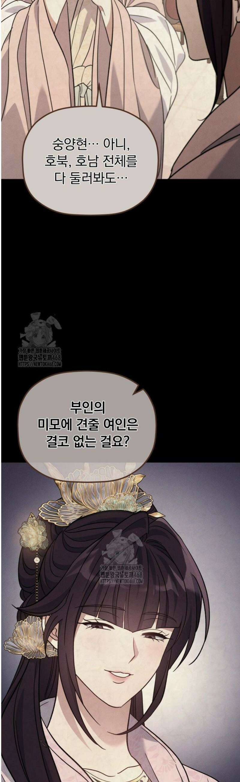 은해상단 막내아들 37화 17