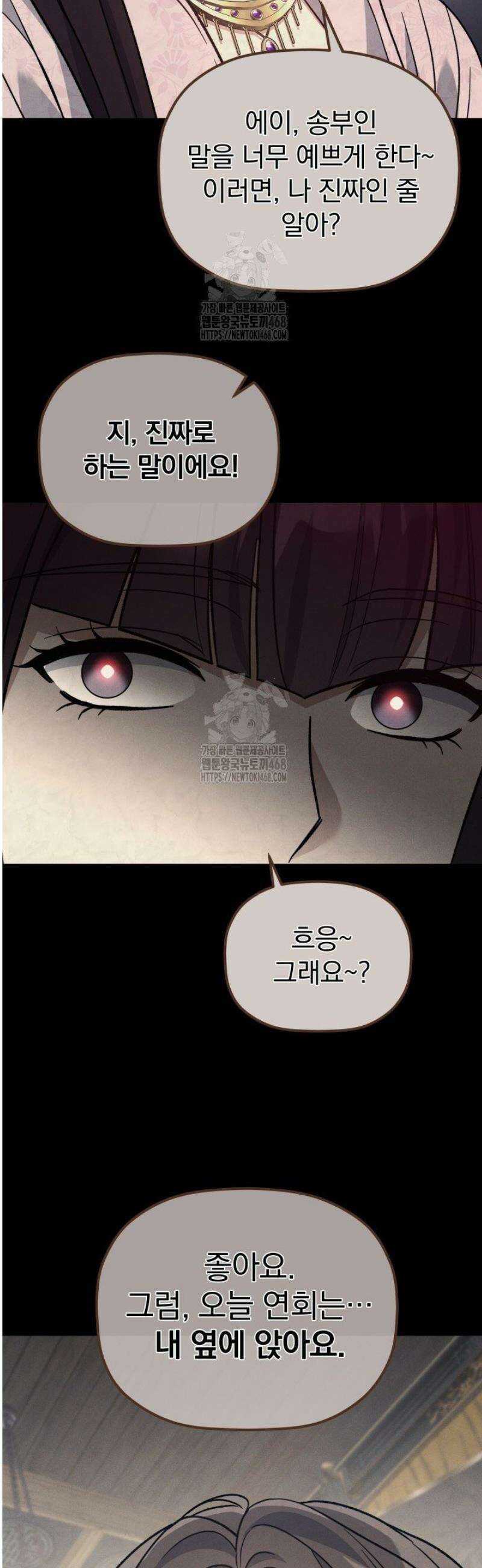 은해상단 막내아들 37화 18