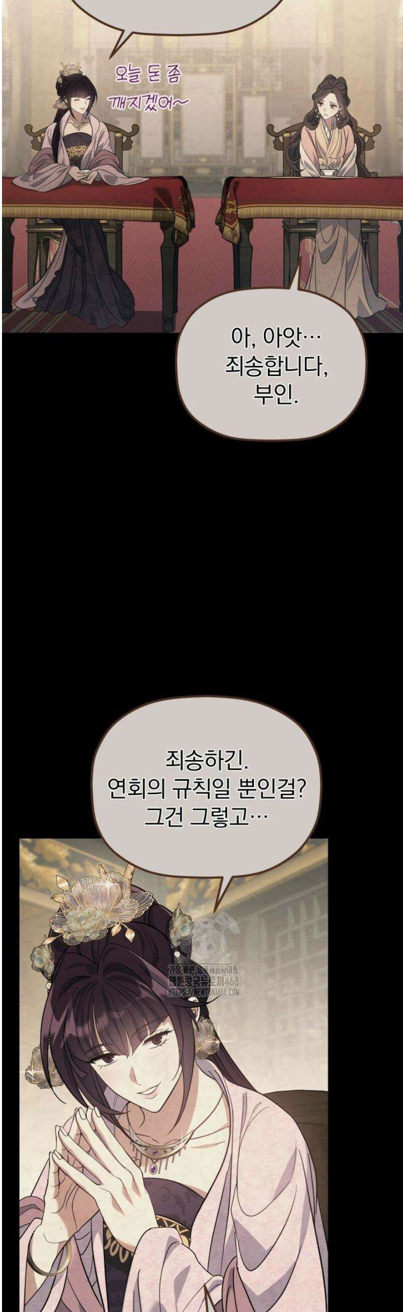 은해상단 막내아들 37화 20