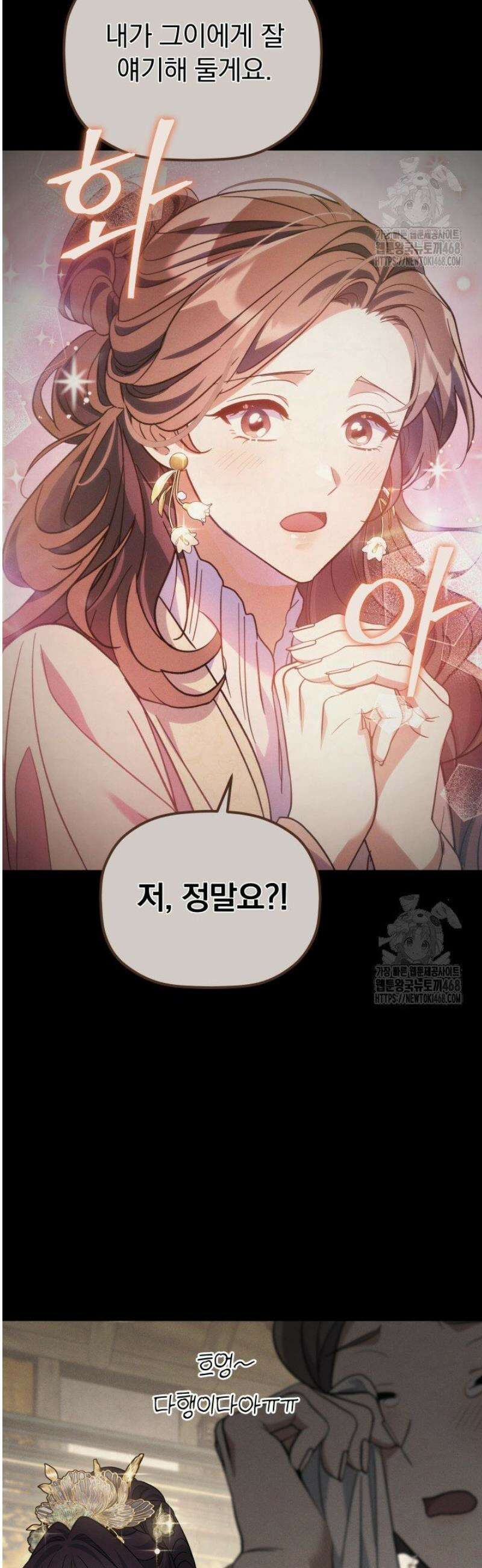 은해상단 막내아들 37화 22