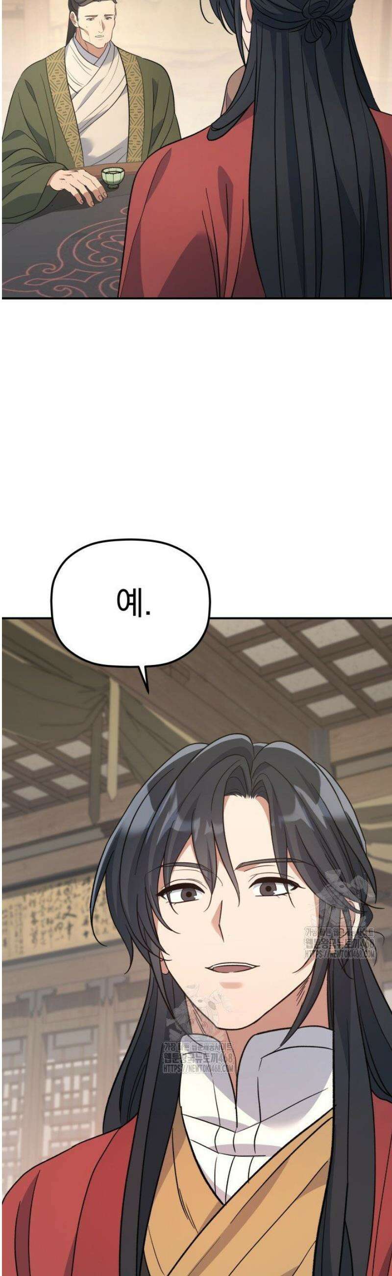 은해상단 막내아들 37화 28