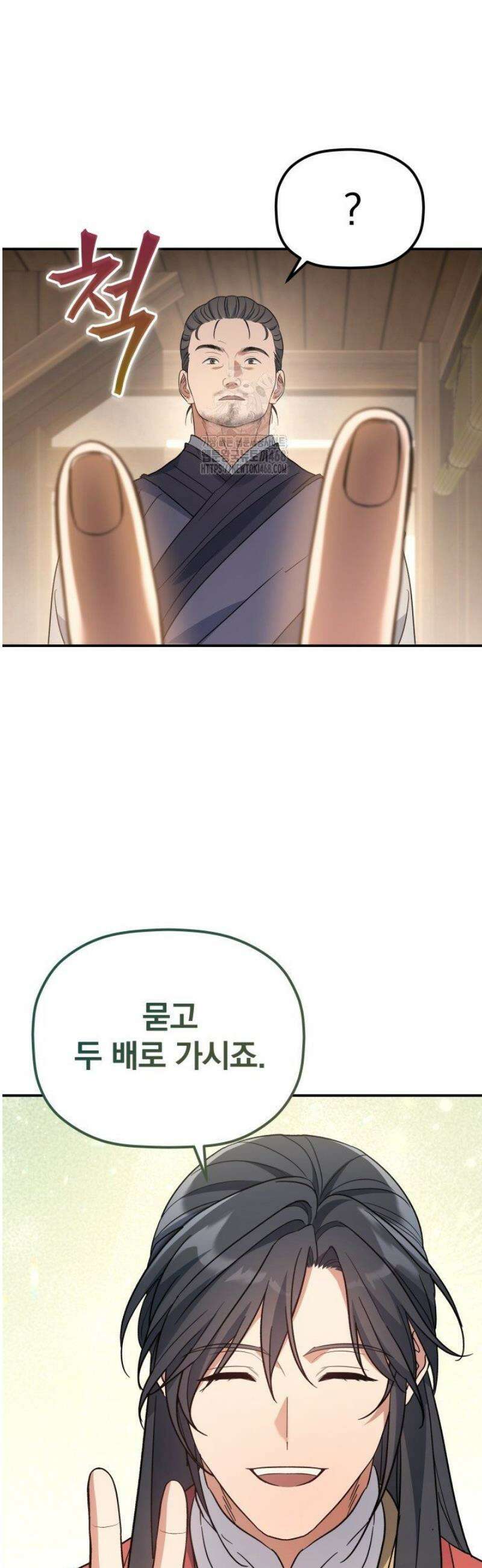 은해상단 막내아들 37화 37
