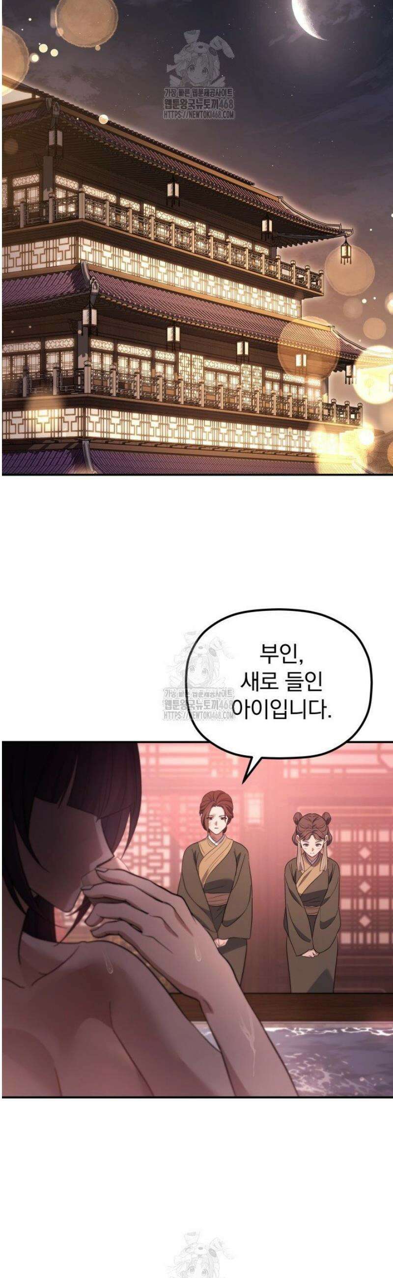 은해상단 막내아들 37화 39