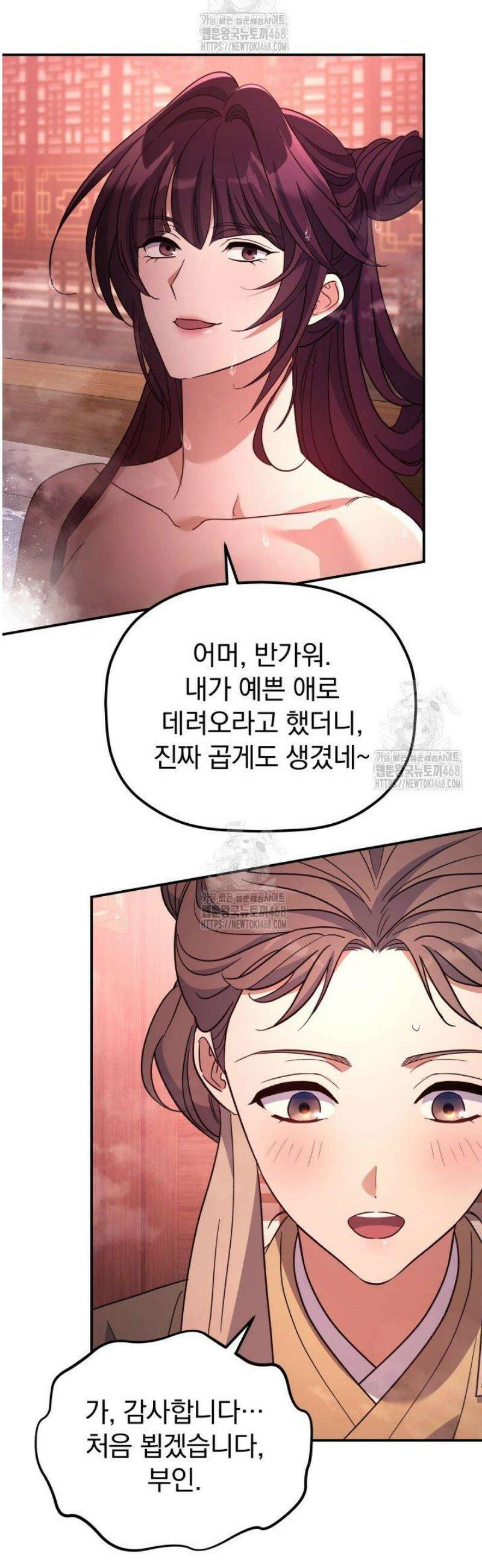 은해상단 막내아들 37화 40