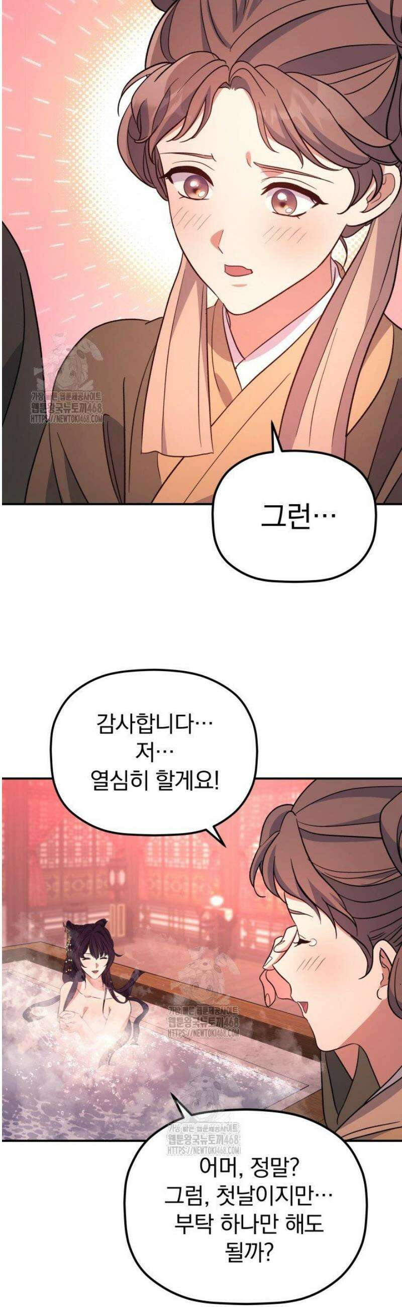 은해상단 막내아들 37화 43