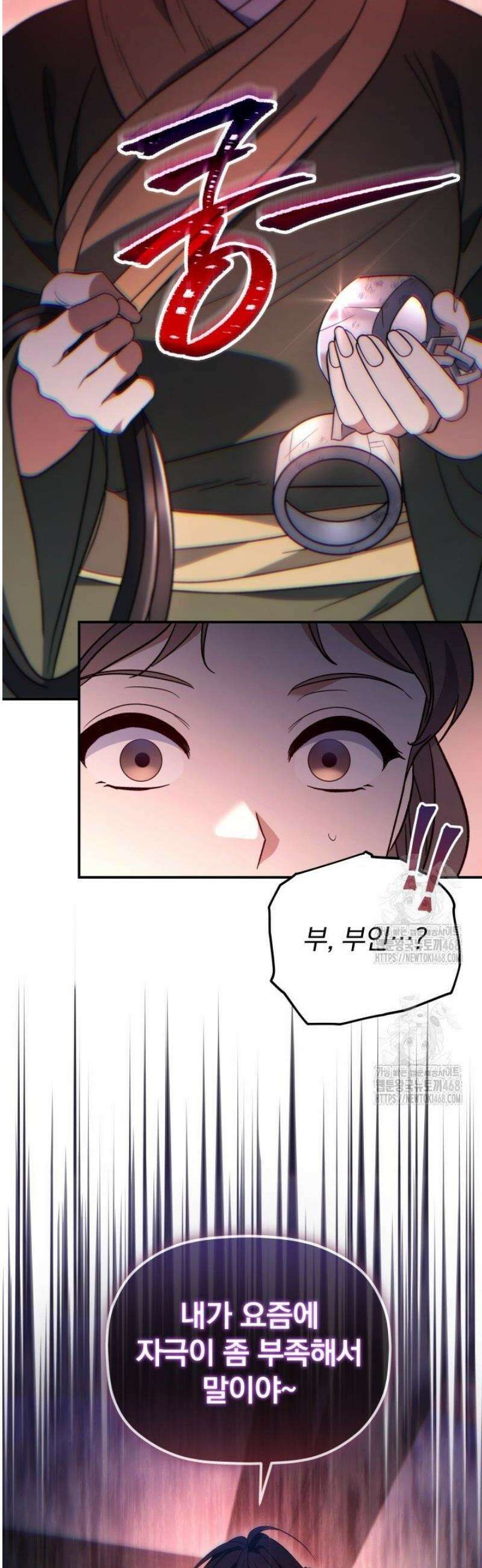 은해상단 막내아들 37화 46