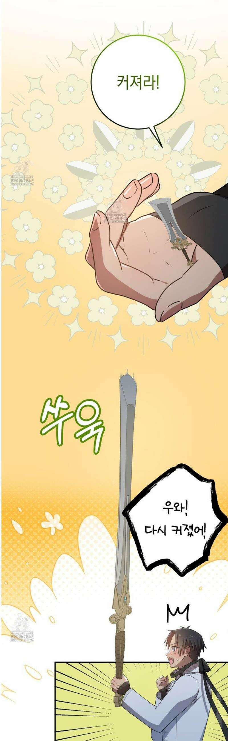 소꿉친구들이 나를 죽이려 한다 59화 2