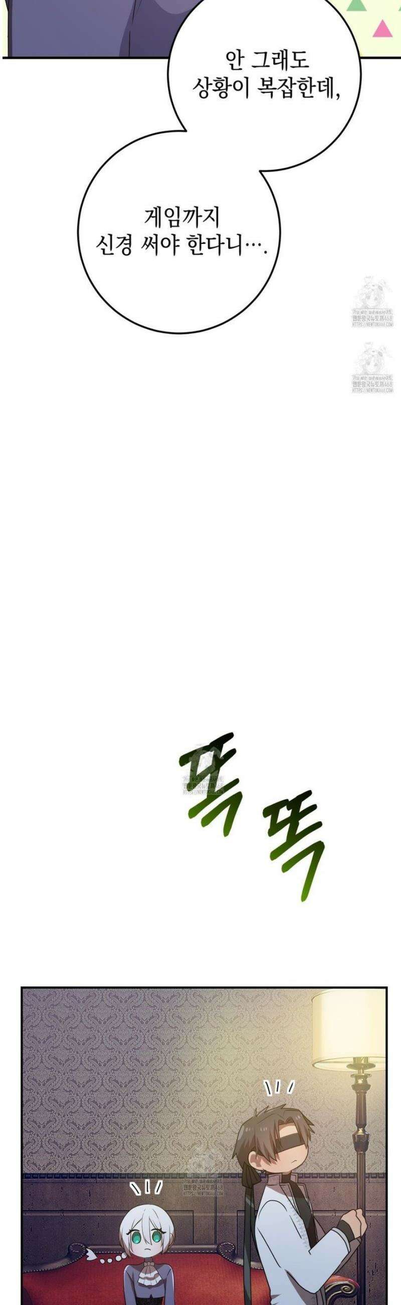 소꿉친구들이 나를 죽이려 한다 59화 10