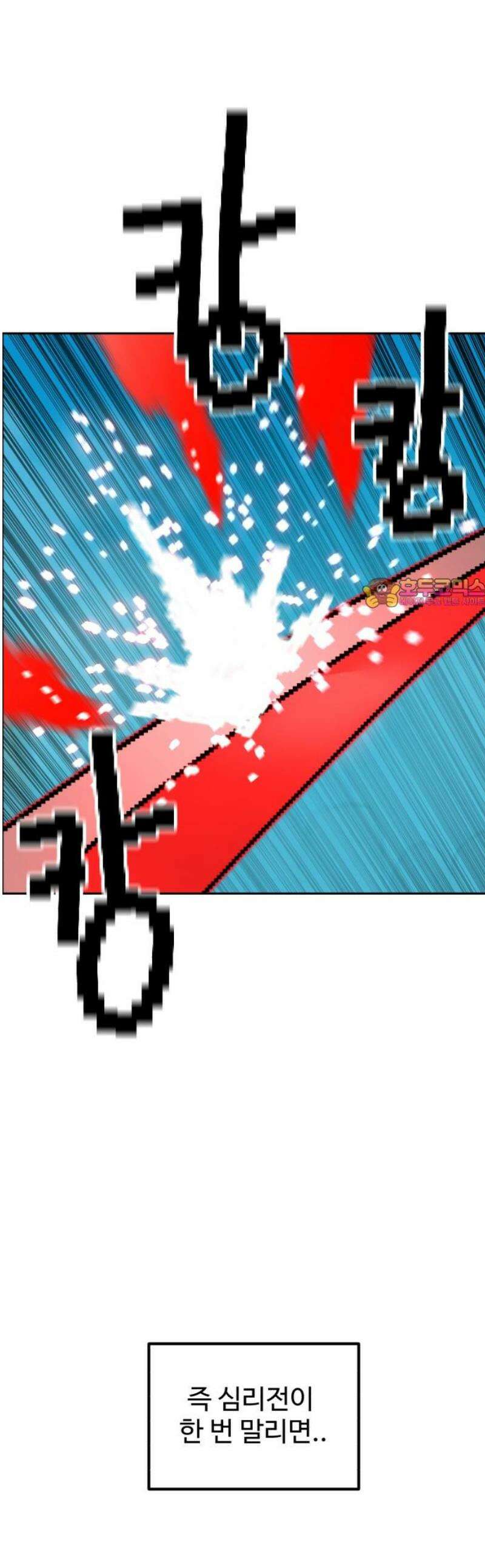 더블클릭 216화 1