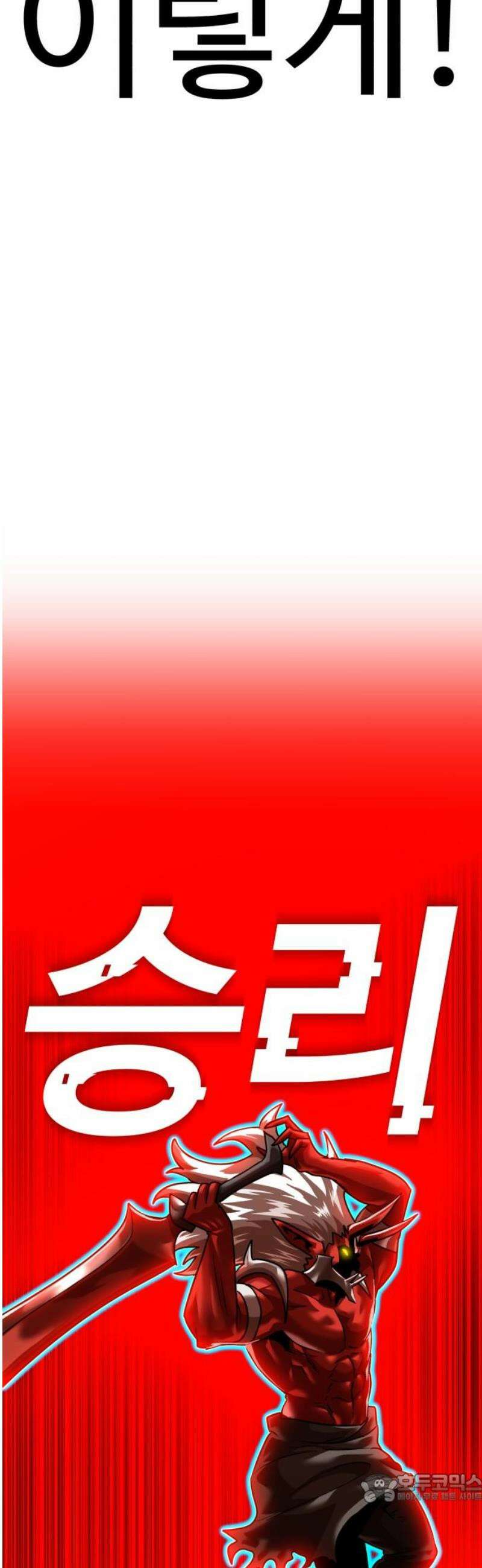 더블클릭 216화 4