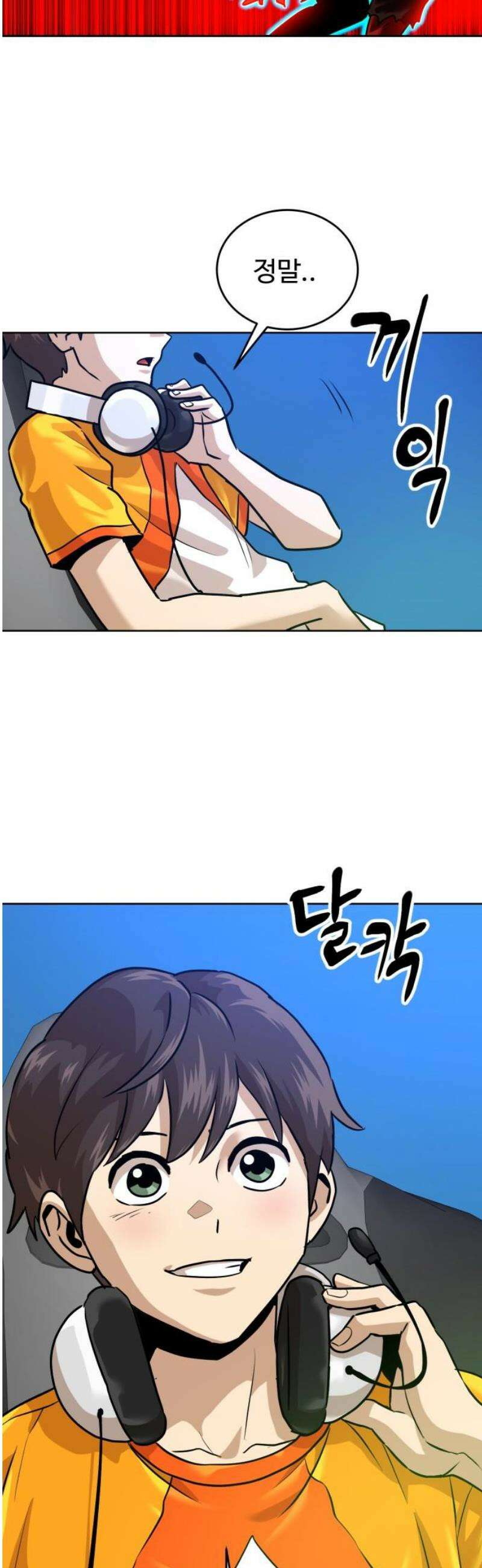 더블클릭 216화 5