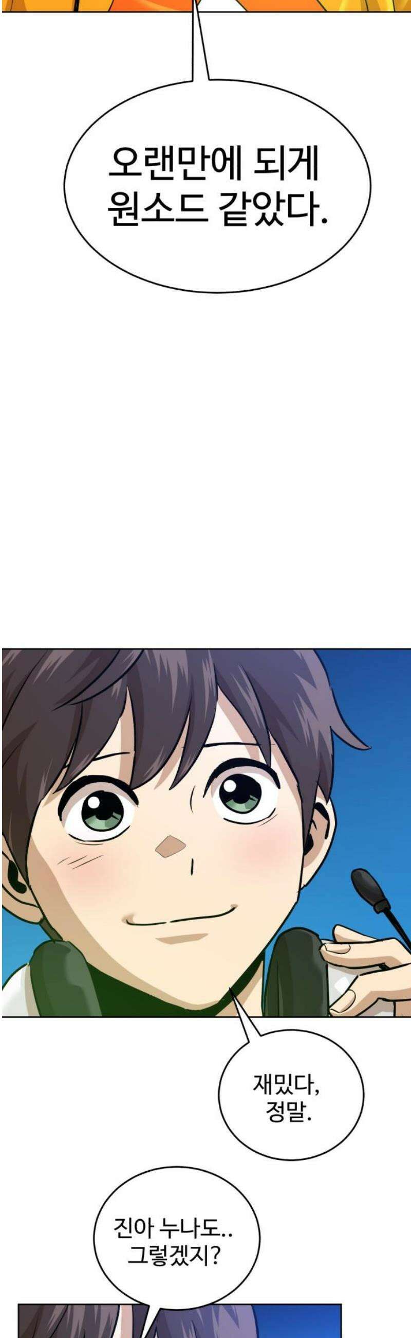 더블클릭 216화 6
